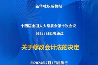 媒体人：马宁执法明天京鲁大战 麦麦提江执法浙江vs海港